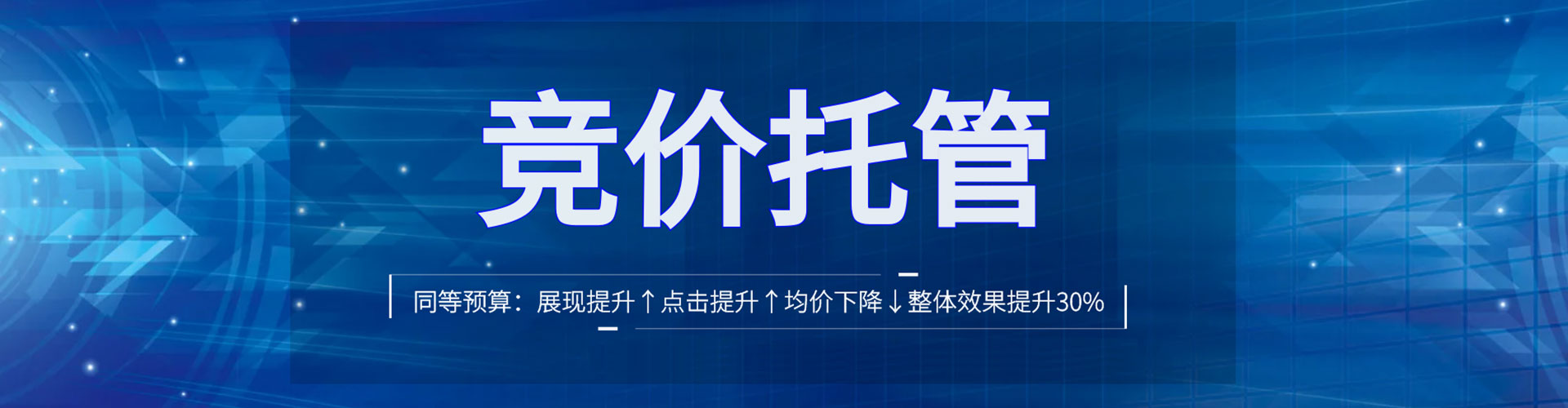 文登sem运营
